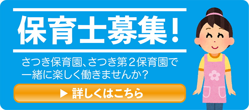 事態 宣言 保育園 緊急 【1月8日更新】緊急事態宣言発出に伴う保育園の対応について｜東京都北区